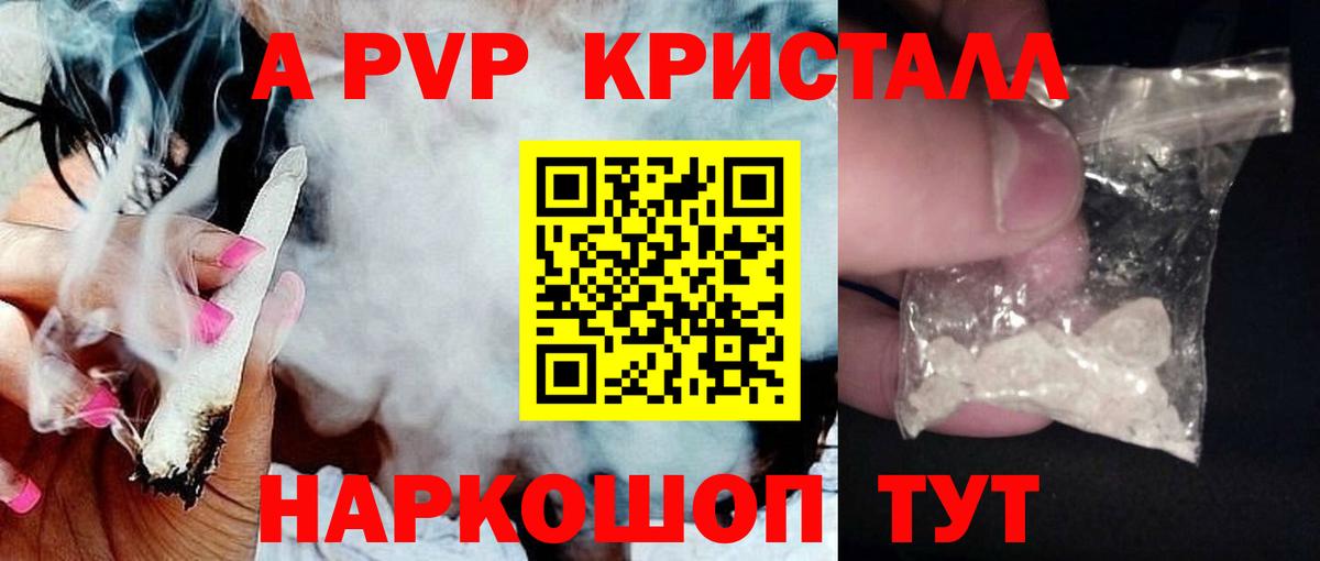 Alfa_PVP Crystall  APVP кристаллы  Вход с VPN  Дятьково 