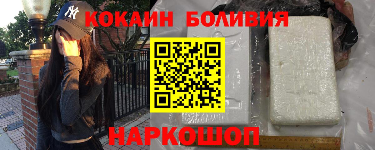 КОКАИН FishScale Дятьково
