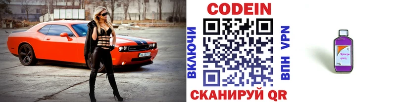 Кодеиновый сироп Lean Purple Drank  хочу   Дятьково 