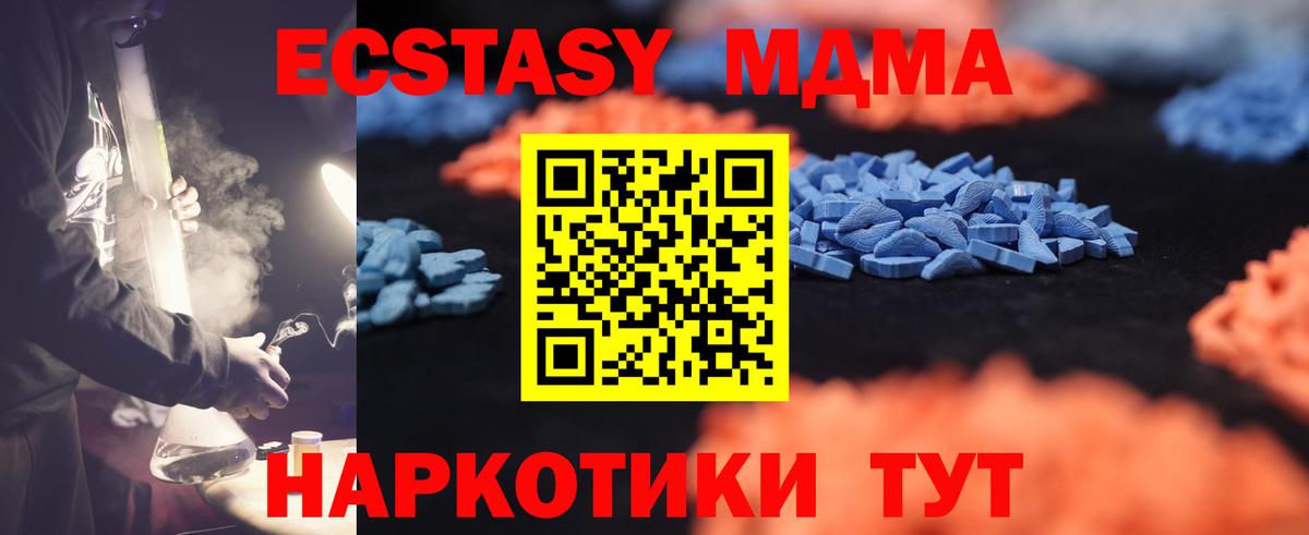 Ecstasy  маркетплейс формула  OMG ТОР  Вход с VPN  Ecstasy XTC  Дятьково  Экстази Punisher 