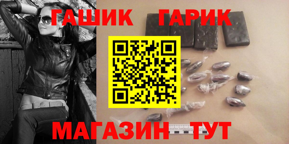 Гашиш гарик  ГАШ  Дятьково  Вход с VPN  ГАШ Изолятор 