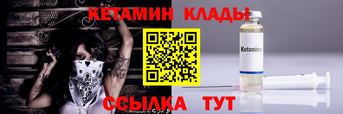 Кетамин VHQ  Вход с VPN    маркетплейс  Дятьково 