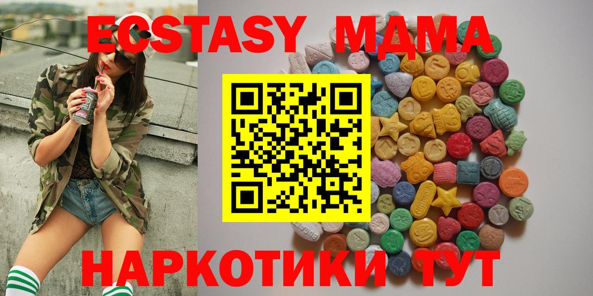 MDMA молли  Вход с VPN  Дятьково  МДМА  МДМА молли 