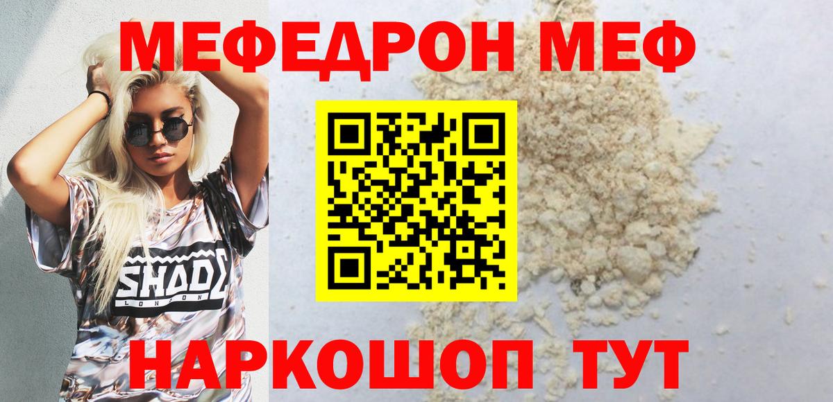 МЕФ мука Дятьково