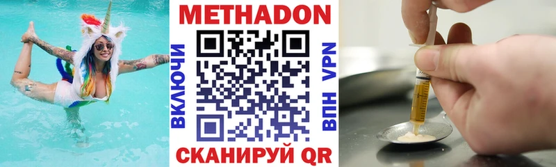 МЕТАДОН VHQ  Дятьково 