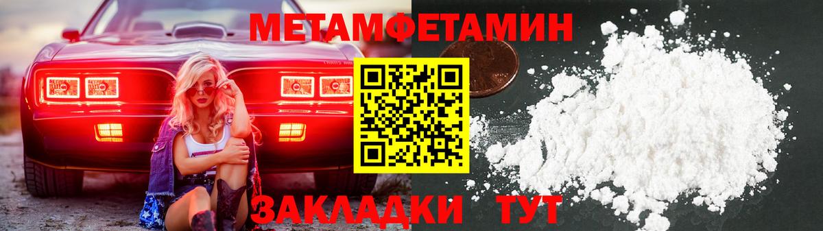 Метамфетамин кристалл  Вход с VPN  Метамфетамин кристалл  Дятьково 