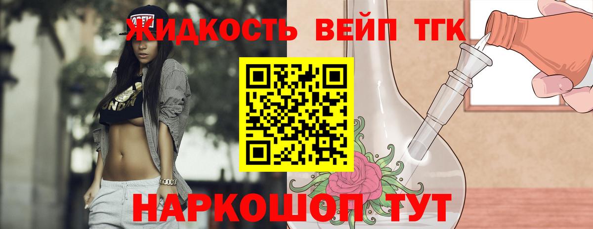ТГК концентрат Дятьково